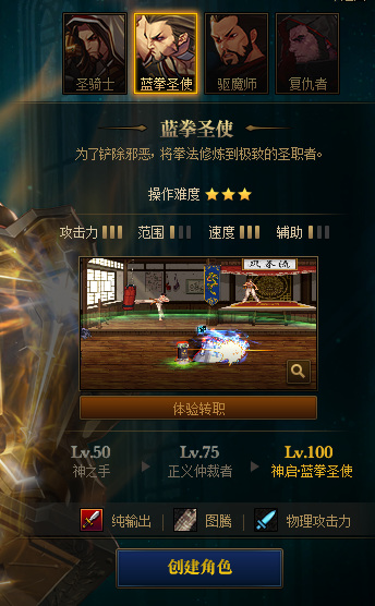 地下城与勇士100版本蓝拳是不是下水道