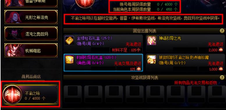 dnf通关巴卡尔攻坚战获得多少不渝之咏_dnf攻坚战取得不渝之咏奖励