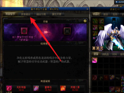 地下城与勇士110版本无形装备怎么融合_dnf110版本无形装备融合攻略