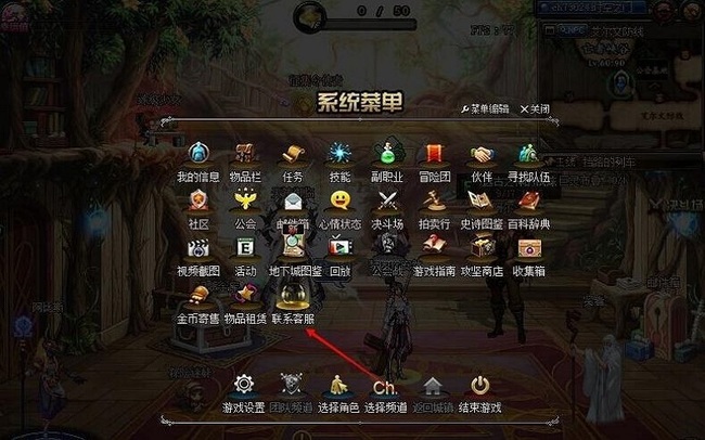 dnf在线客服怎么联系_如何联系dnf在线客服