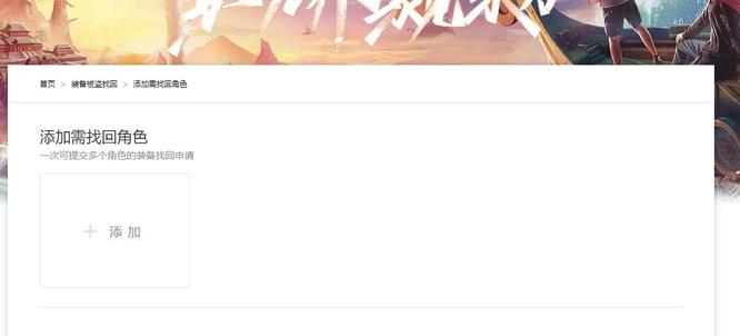 地下城与勇士装备如何找回_dnf中如何找回装备