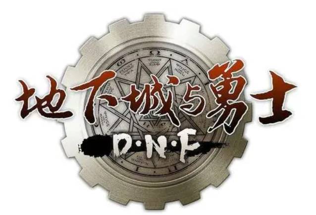 地下城与勇士100级史诗防具5件套排名是什么