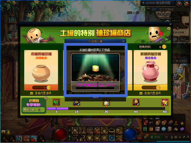 地下城与勇士110土罐的袖珍罐奖励道具概率分别是多少