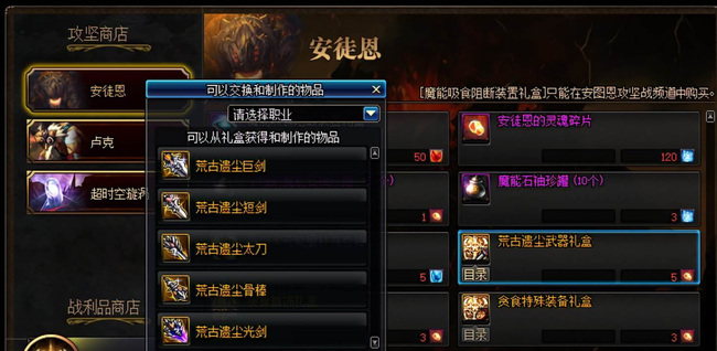 DNF荒古遗尘武器怎么得_DNF荒古遗尘武器获取攻略