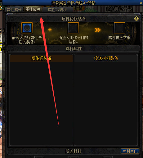 dnf的蓝灵绿玉石胸甲怎么更换属性_dnf绿玉蓝灵胸甲属性转换