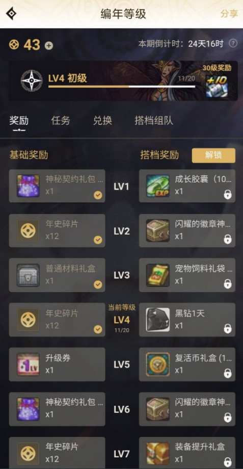 dnf编年史打不开怎么办