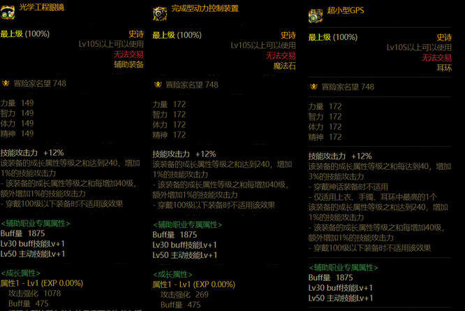 地下城与勇士108.11版本更新增加多少史诗装备_DNF108.11版本更新新增多个史诗装备
