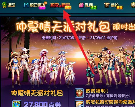 dnf无形心剑武器装扮怎么获得_dnf获取无形心剑武器装扮攻略