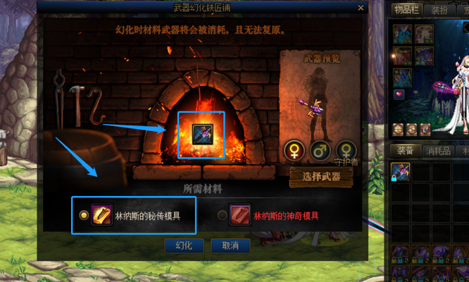 地下城与勇士灵魂武器怎么放到武器外观