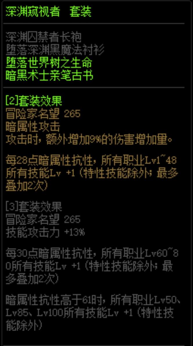 地下城与勇士110奶妈神话选什么_DNF110最适合的奶妈神话选择