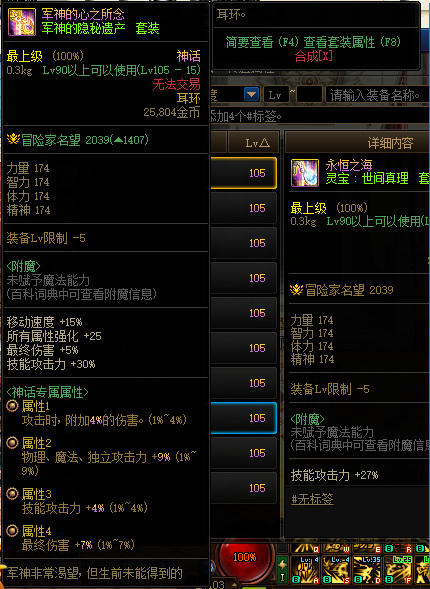 dnf剑魂110版本神话排名是什么样的_剑魂神话排名揭晓 dnf