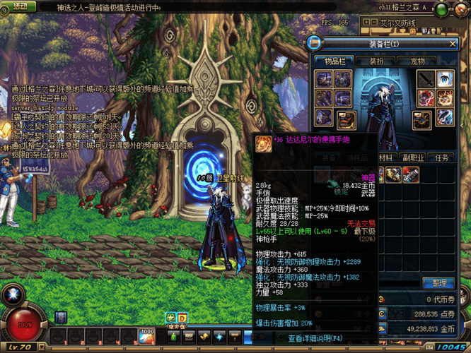 dnf70版本女大枪什么史诗武器最好