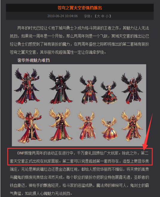 地下城与勇士110金色翅膀是天几