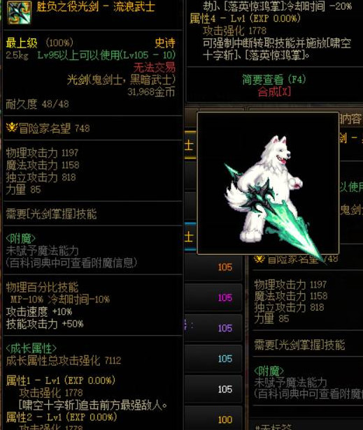 dnf110版本剑帝带什么武器