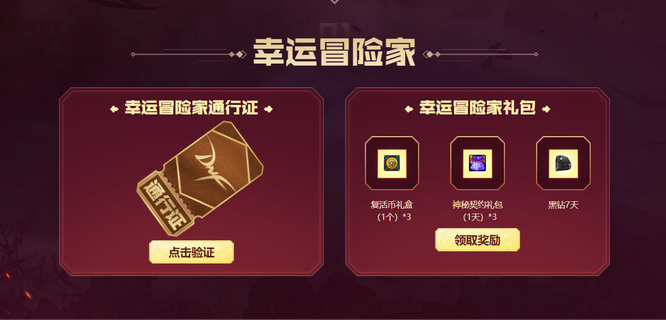 dnf的幸运冒险家为什么不见了