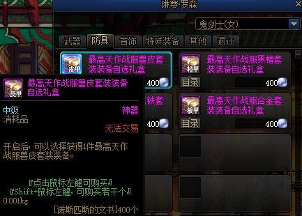 地下城与勇士增幅垫子去哪弄胚子