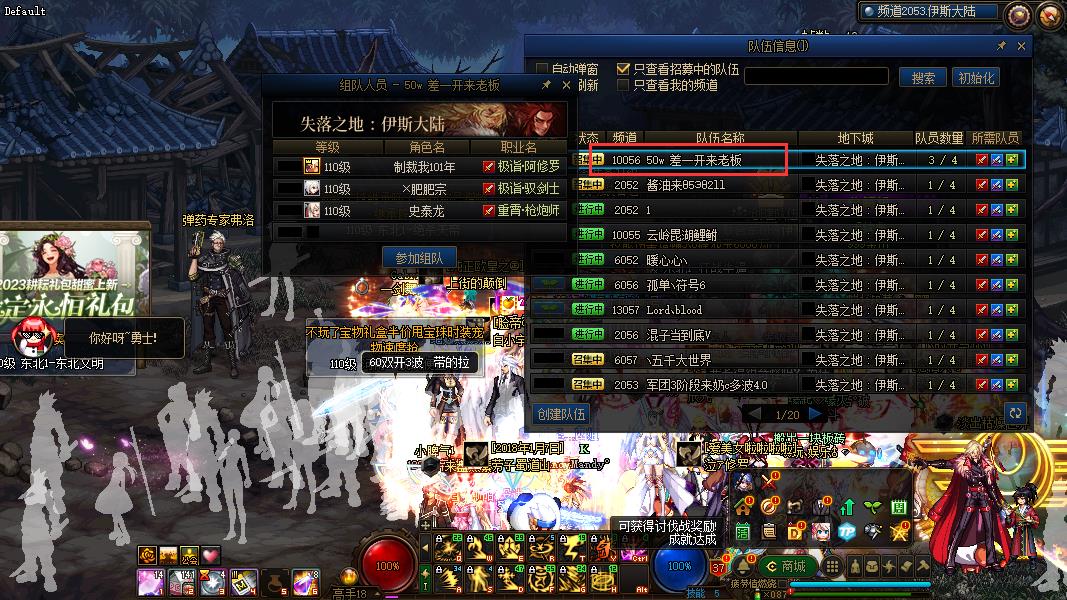 地下城与勇士打团手动是什么意思