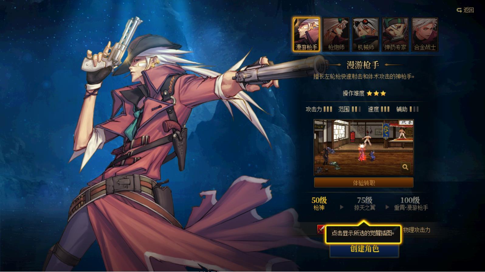 地下城与勇士最早觉醒的职业是哪个