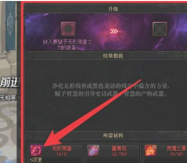 地下城与勇士无形残香在哪里使用_dnfdnf无形残香使用地点详解