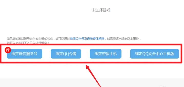 地下城与勇士怎么解安全模式_DNF解安全模式顺畅畅玩dnf！