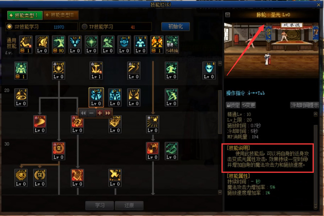 地下城与勇士男圣职buff都叫什么_dnf男圣职的各种BUFF名称DNF