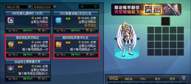 地下城与勇士战令第八季满级需要多久_DNF战令第八季满级需要的时间