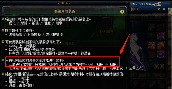 地下城与勇士不同类型的武器可以铭刻吗