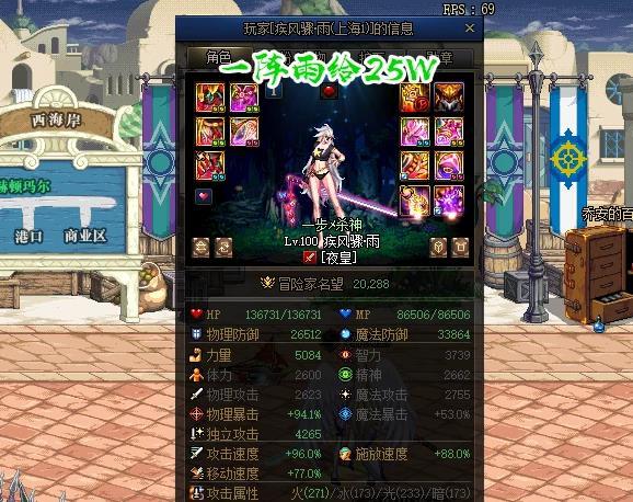 地下城与勇士一件改8多少钱_DNF装备一键改造价格