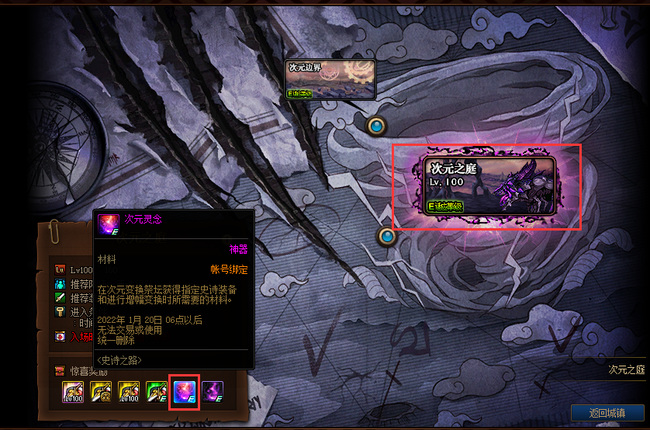 地下城与勇士次元灵念怎么获得_如何在DNF中获得次元灵念