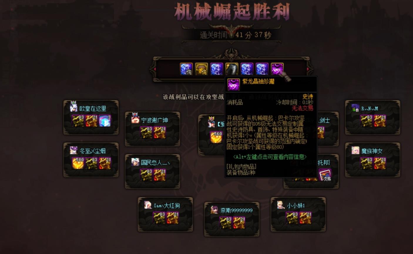 dnf巴卡尔实际可获得的装备词条等级是多少_dnf对装备的词条等级做出评估