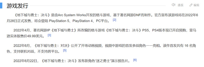 dnf110决斗在哪个平台