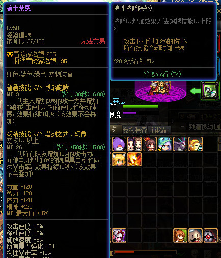 DNF110级版本300属强怎么堆_DNF如何提升300属性强度