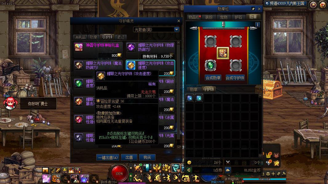 地下城与勇士缪斯守护珠怎么选择属性_DNF缪斯守护珠属性选择攻略