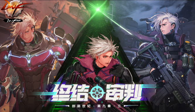 地下城与勇士契约在哪看