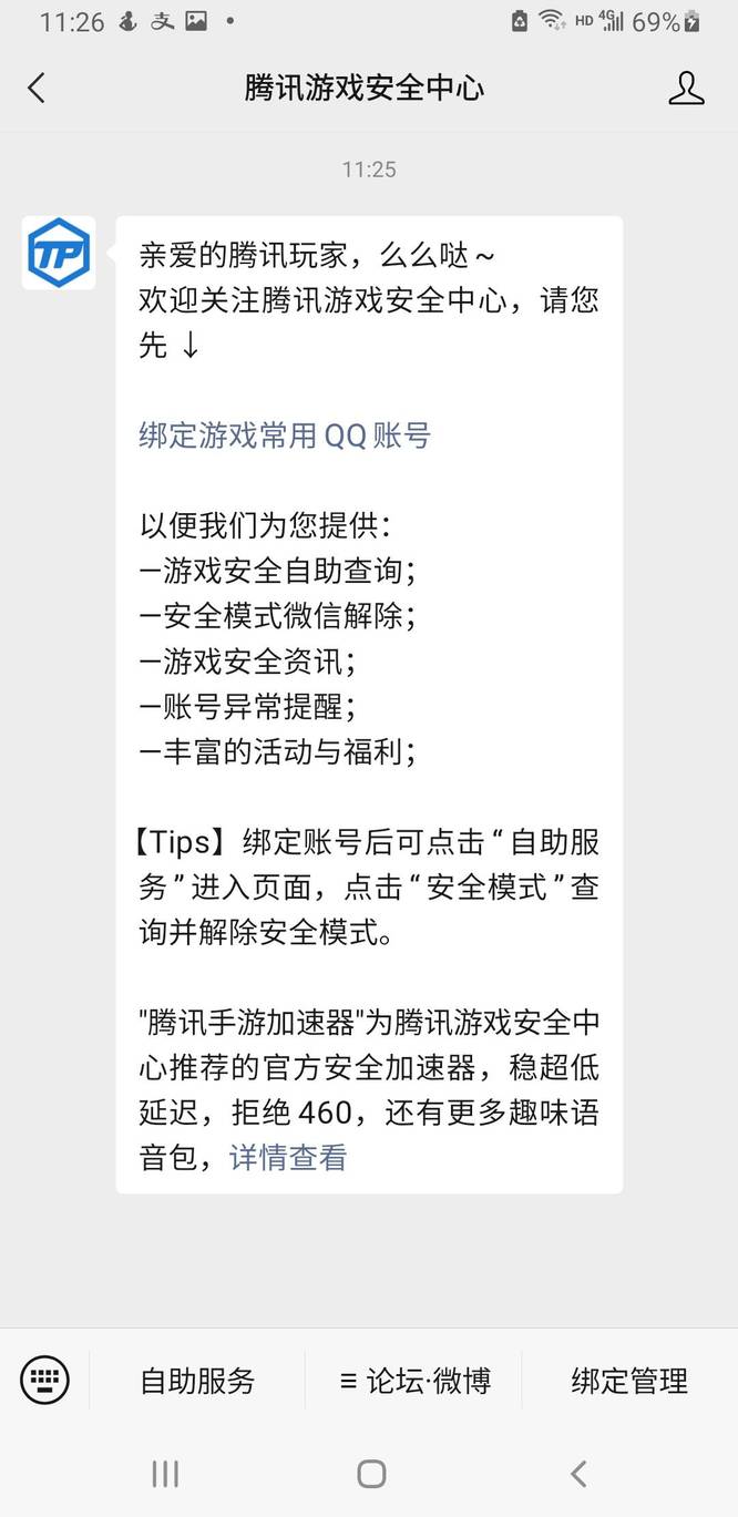 地下城与勇士安全模式怎么解_如何解除dnf安全模式