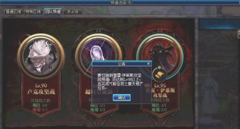 地下城与勇士普雷的前置任务在哪