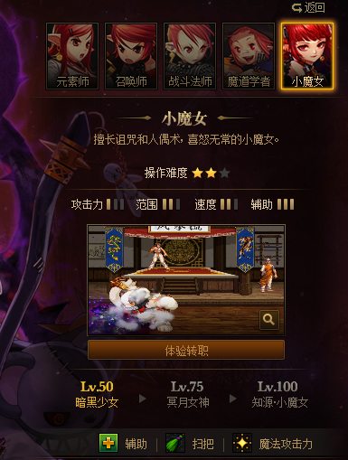 地下城与勇士女法师转职哪个好_DNF女法师转职推荐选择哪个最优