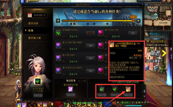 地下城与勇士110冒险家支援系统任务30个怎么做_DNF如何完成110级冒险家支援系统任务