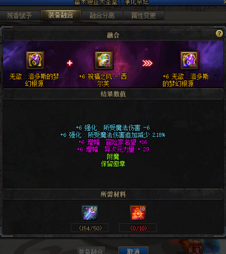 地下城与勇士100级史诗套怎么升级希洛克