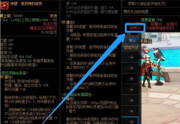 dnf奥兹玛装备能不能跨界