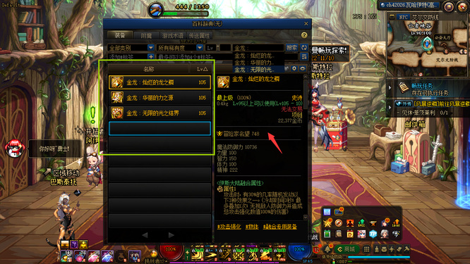 地下城与勇士一件贴膜需要多少名望_dnf游戏贴膜所需名望