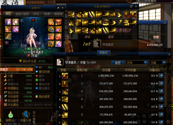 地下城与勇士刃影天空套什么时候结束