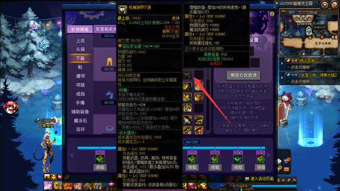 地下城与勇士110机械装甲下装怎么兑换_dnf110机械装甲下装兑换攻略