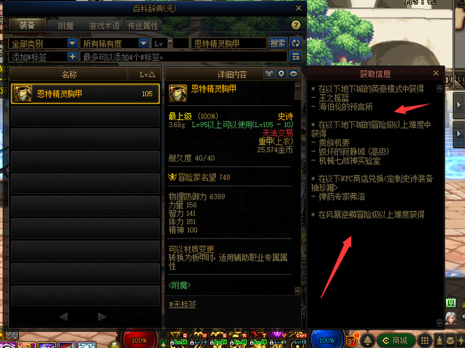 地下城与勇士110自定义上衣哪个图爆