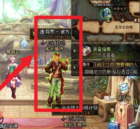 地下城与勇士年100级转职书在哪买