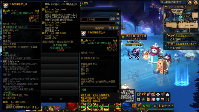 地下城伊斯大陆固有史诗装备有哪些_地下城伊斯大陆的固有史诗装备