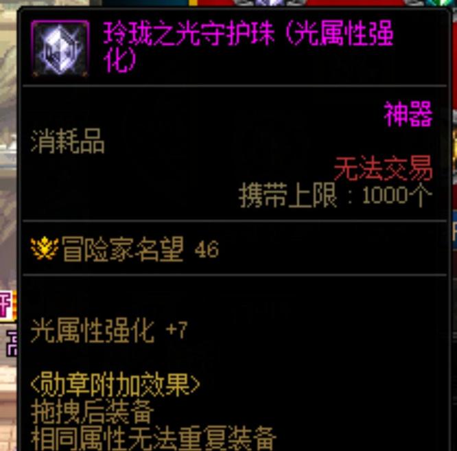 地下城与勇士110攻速流300属强怎么堆_DNF110攻速流300属强如何最大化