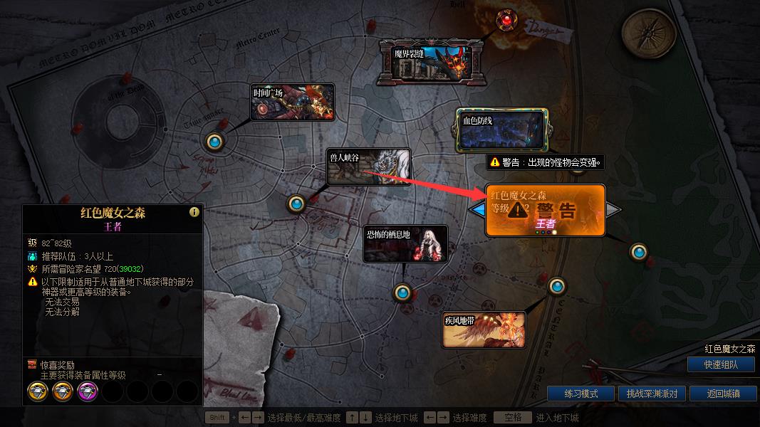 地下城与勇士穿戴耳环找不到魔女是什么原因