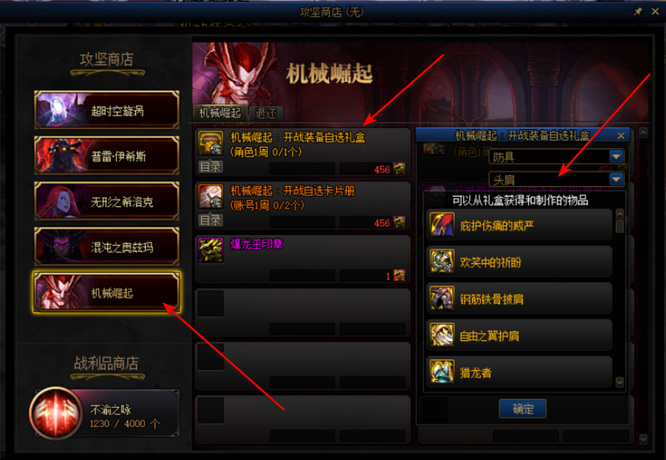 地下城与勇士掩饰护肩怎么获得_获得dnf中的掩饰护肩方法