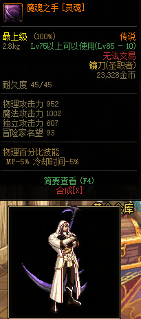 地下城与勇士圣职者好看的幻化武器有哪些_DNF圣职者的幻化武器推荐